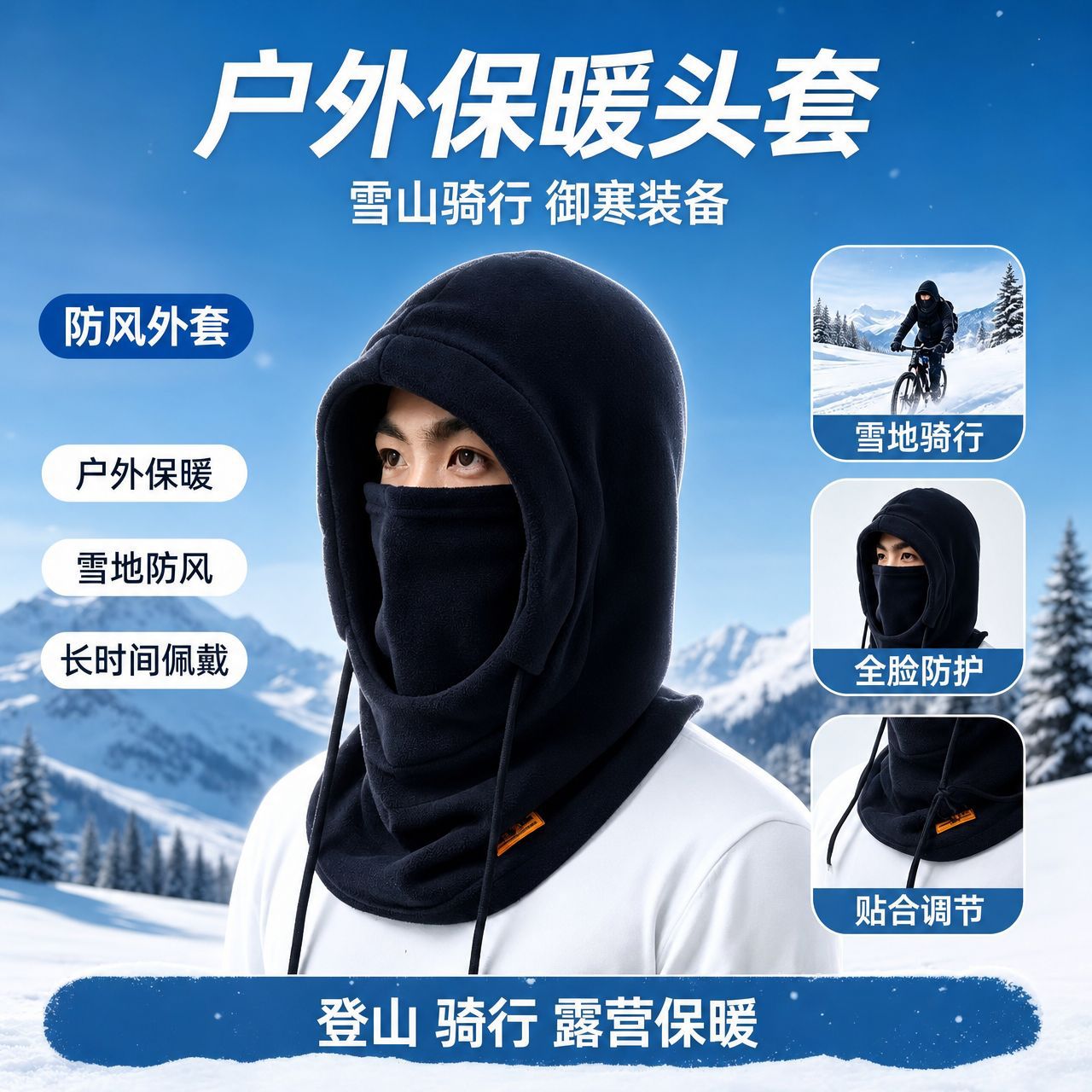 Winter Outdoor Cycling Hood Hat Ski Windproof and Cold-Proof Warm Fleece-Lined Thickeneded Neck Protection Polar Fleece Mask