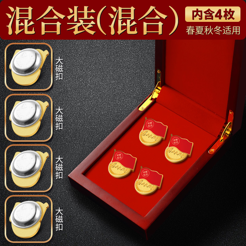 당원 선물 [순동 퇴색 방지] 당 엠블럼 선물 상자 - 4개(대형 자석 버클*4)