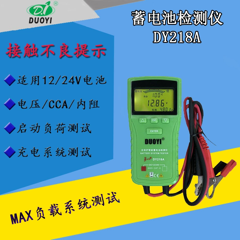 Автомобильный аккумулятор Аккумулятор Тестер емкости аккумулятора 12V Срок службы аккумулятора Внутреннее сопротивление заряда 24V еще один DY218A