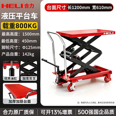 Avtomobil fırlanan platformaları: Loading and Unloading Small Lifting - heli-genuine-productload-capacity-800kg-height-1500mm-tabletop-1200610mm