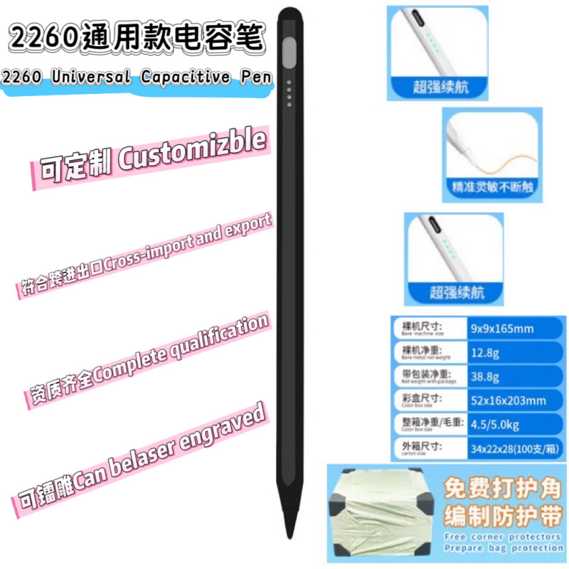 通用款电容笔触控笔防误触点触屏手写剪辑笔平板磁吸附绘画充电款|undefined