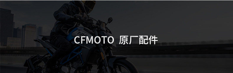 Original Genuine Cfmoto Motorcycle Parts 500Sr 500Srvoom Cf500-9-11 Key Blank Key Embryo