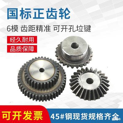 undefined7 gear high-precision Non-standard Spur gear Driving wheel electrical machinery Boss stainless steel gearundefined