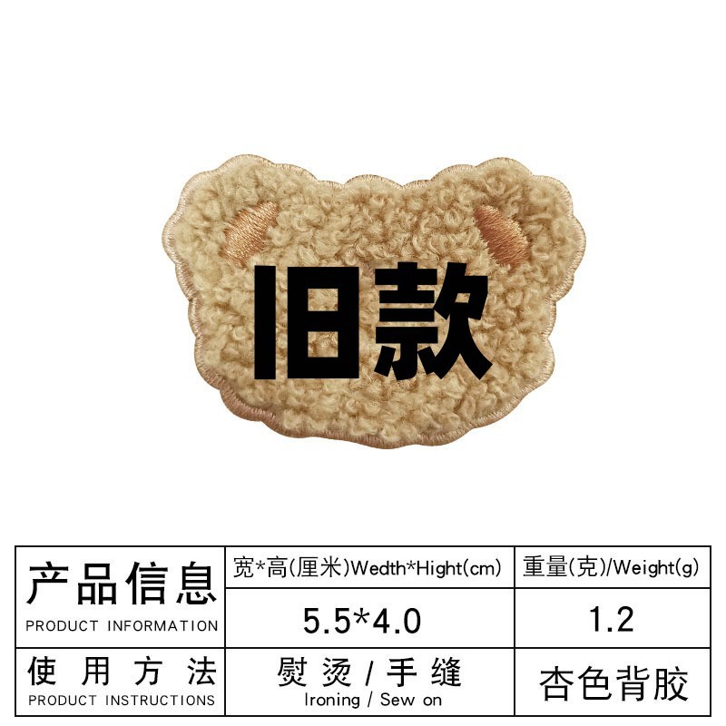 Parche bordado de chenilla con cabeza de oso de peluche, bordado a máquina, para reparación de ropa, decoración de bolsos DIY