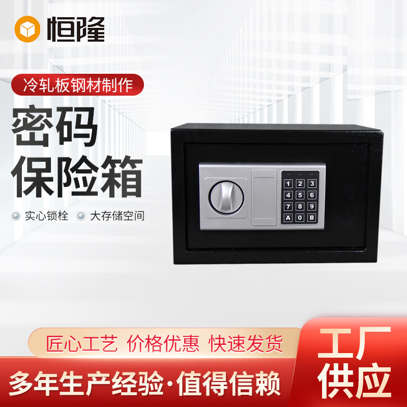 密码箱家用双保险箱保险柜酒店及客房用保险柜宾馆房卡钥匙存放箱