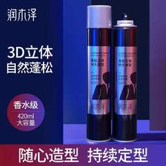 ヘアスプレー男性スタイル粘着剤持続定型ワックス泥強力塑性ムースふわふわ