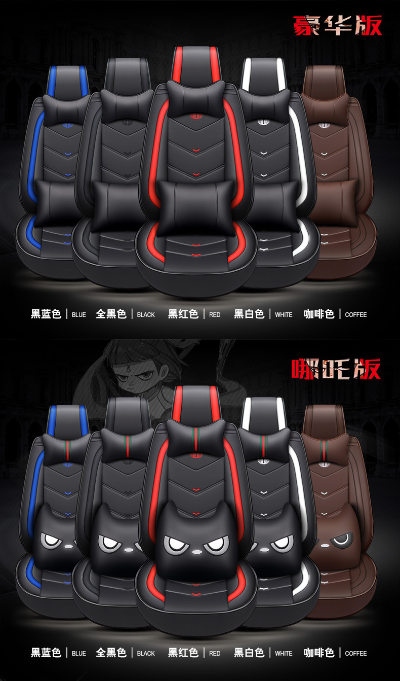 Cartoon A3 full leather car seat cushion new wear-resistant devil seat cushion four seasons general source factory