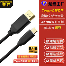 ����typec�Ddp1.4�� 8k�@ʾ��ͶӰ�x���唵��Ͷ���� Type-C�Ddp