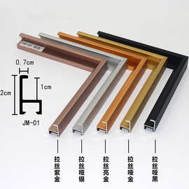 聚美铝业铝合金画框线条型材现代简约装饰画框广告海报宽面外边框