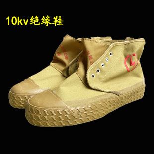 Wholesale Jinbuan brand 10kv insulated shoes electrics shoes 5KV high-top canvas yellow sneakers high-pressure rubber labor protection shoes