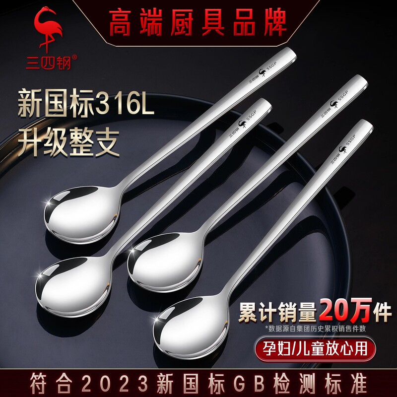 316 Stainless Steel Spoon, Food-Grade, Household Exquisite Soup Spoon, Personal Use Long-Handled Dining Spoon