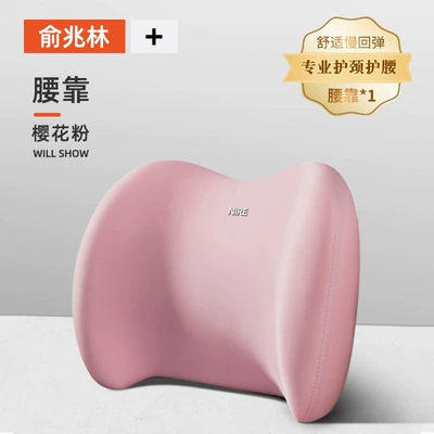Waist support: Waist Support Neck Pillow Ji - waist-support-sakura-pink-soft-space-memory-foam