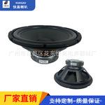 快高12寸全频低音喇叭多媒体扬声器喇叭家庭影院KTV音响喇叭批发