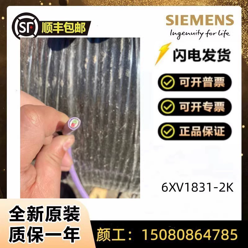 Siemens оригинальный 6 xv18312k PROFIBUS FC гибкий кабель GP2 Основной экран 6XV1831-2K