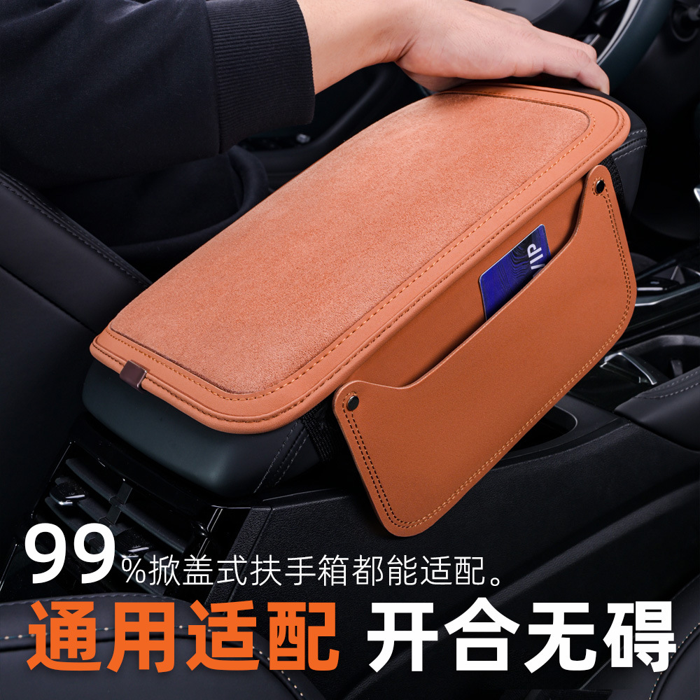 Car Suede Armrest Box Pad Central Console Cover