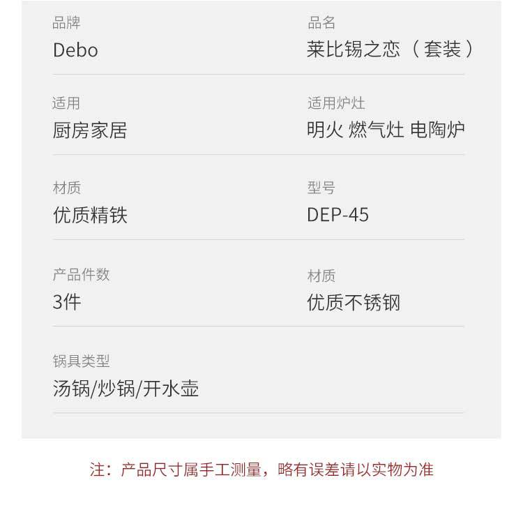 萊比錫之戀_09.jpg