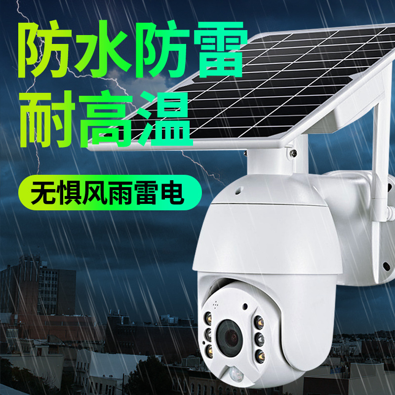 UBOX cámara de vigilancia solar transfronteriza red al aire libre visión nocturna hogar cámara inalámbrica IP camera