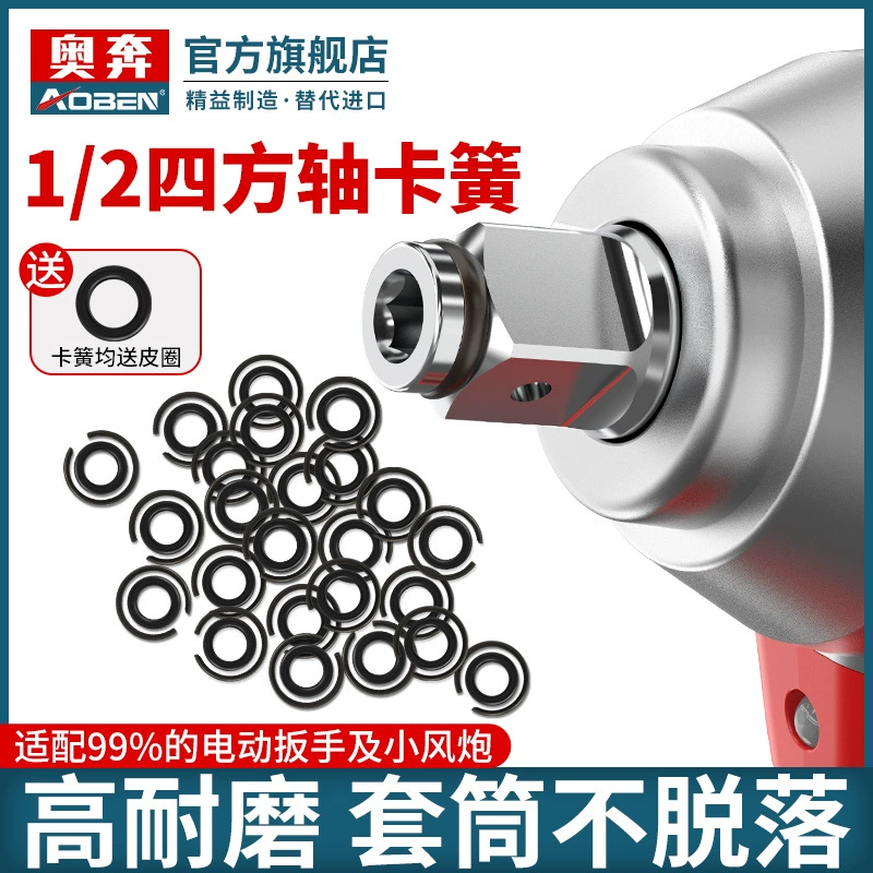 Электрический гаечный ключ аксессуар четырехосевой картридж картридж выходной вал застежка T-образное стальное кольцо железного кольца универсальный картридж