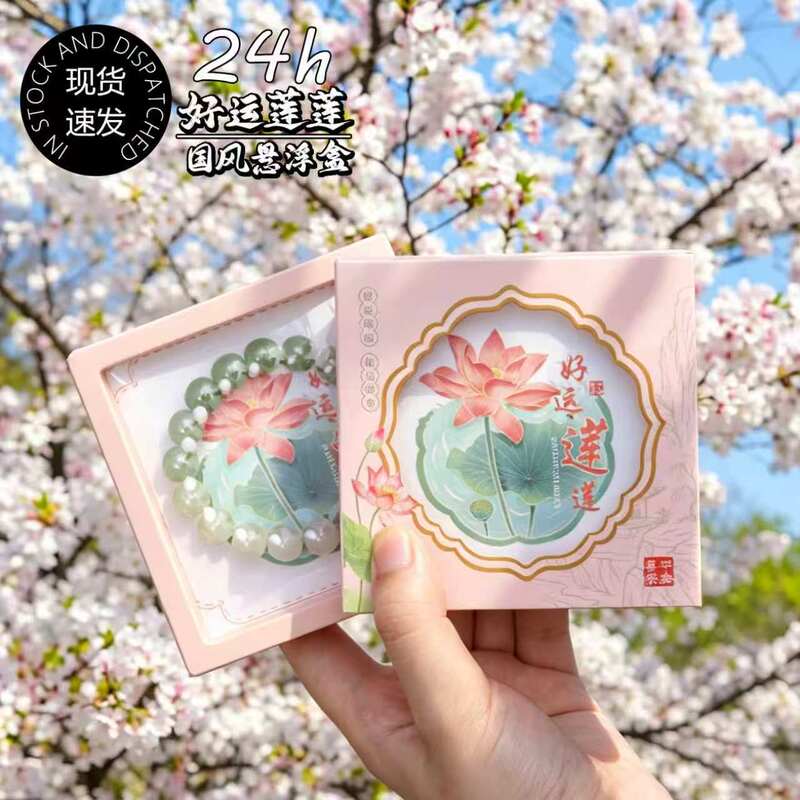 Retro Bracelet Display Box Pe Film Floating Box Xiaohongshu Popular Packaging Box Bracelet and Prayer Beads Gift Box Customizable Retro Bracelet Display Box Pe Film Floating Box Xiaohongshu Popular Packaging Box Bracelet and Prayer Beads Gift Box Customizable