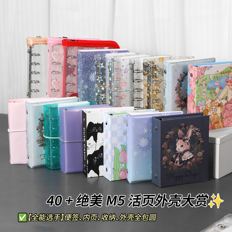 【M5インナーページコレクション】m5ハンドブックルーズリーフブックアクセサリーインナーページペーパーベゼルカードバッグジッパーバッグPPカードブックインナーページ|undefined