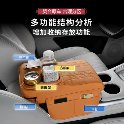 Armrest box pad, for Car Armrest Box, Multifunctional Tissue