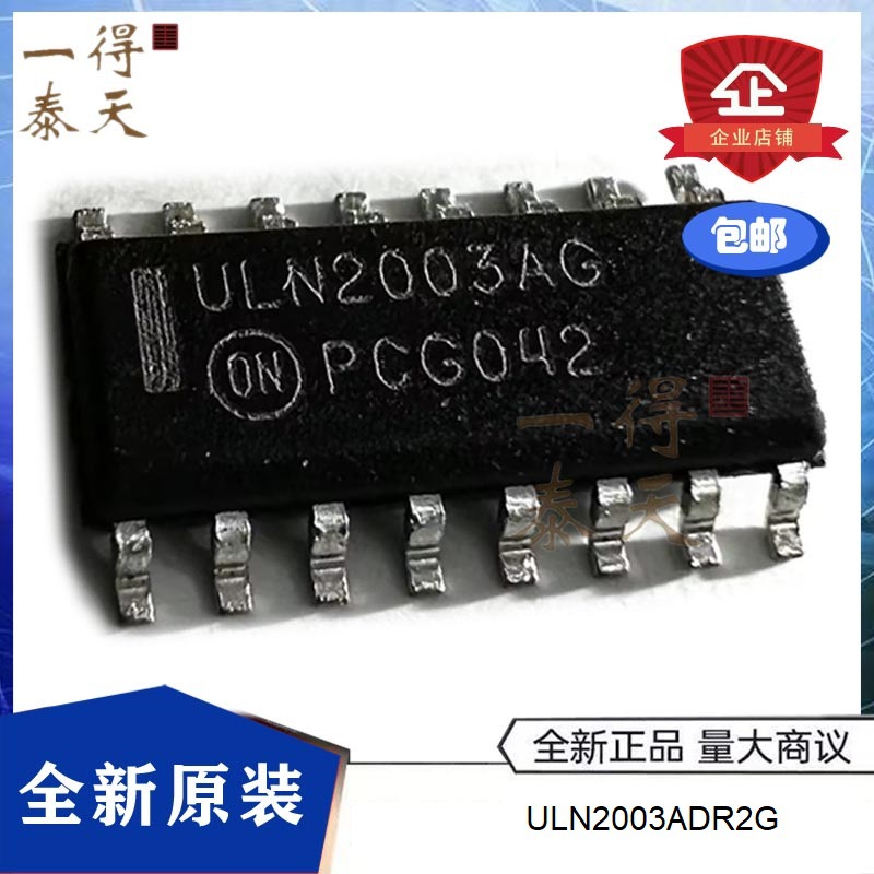 ULN2003ADR2G ULN2003AG SOIC-16 七路NPN达林顿晶体管阵列 原装