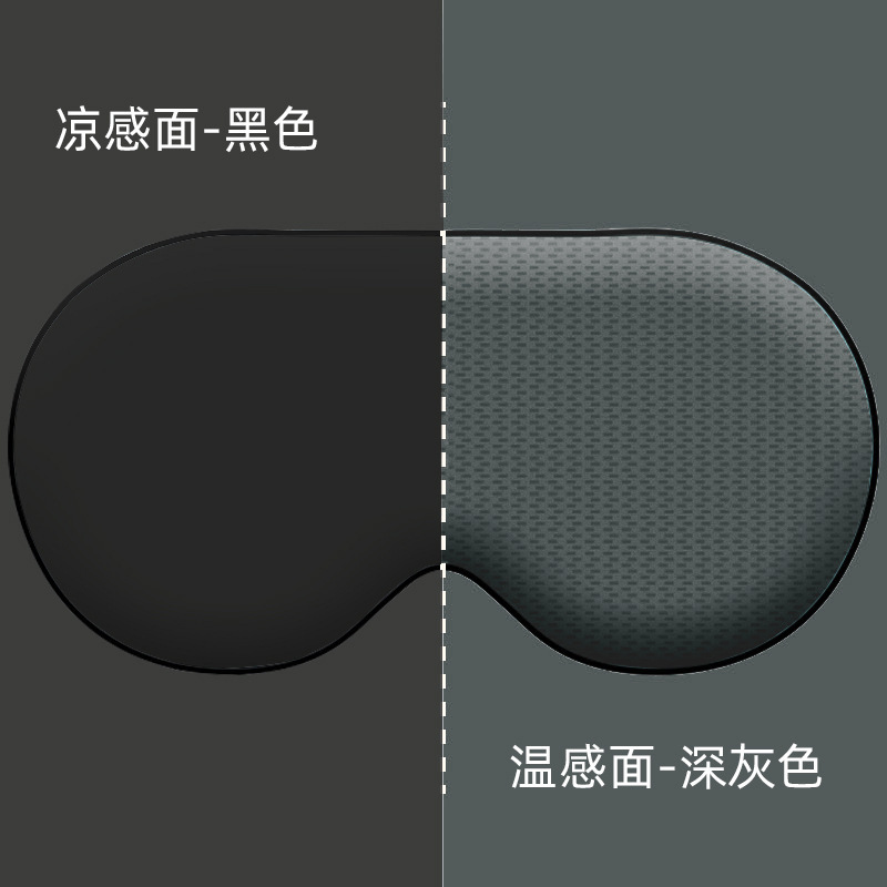 温冷両面氷糸アイマスク遮光睡眠アイマスク通気両用アイマスク工場卸売り|undefined