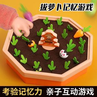 Montessori Early Education Baby Carrot Pulling Kidsren's Baby Memory Game Intellectual Educational Toys Fine Cognitive Enlightenment