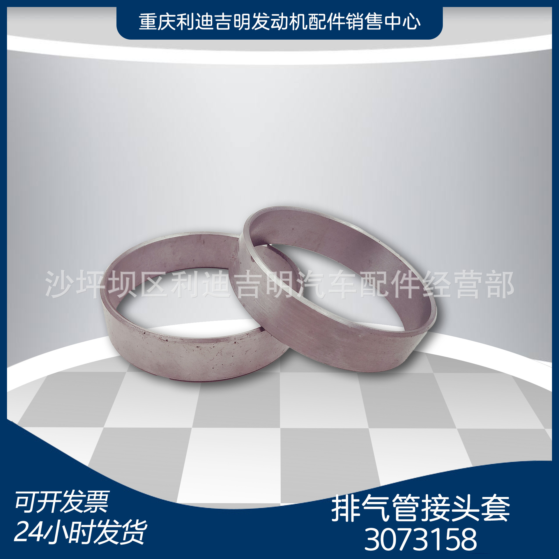 厂家现货 3073158排气管接头套筒 柴油发动机K19配件