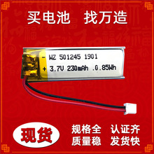 701245 801245 501245-230mah�S�� ������3.7V��늾ۺ����늳�
