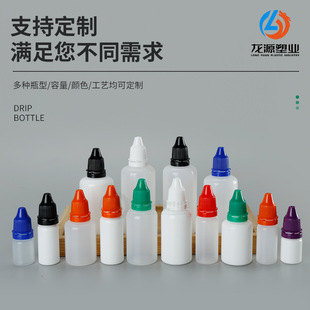 定制5ml塑料滴瓶10ml彩色盖挤压小滴瓶15ml30ml50ml60毫升尖嘴瓶 阿里巴巴 