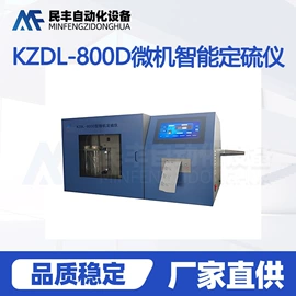 其他分析仪器;量热仪;定硫仪