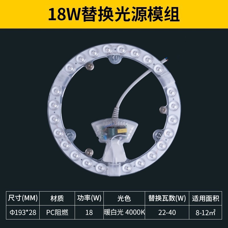 원형 모듈 18W 온백색광_기타_기타