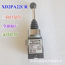 全新原厂 十字主令开关XD2PA22CR XD2PA12CR XD2PA14CR XD2PA24CR