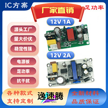 AC�DDC��늉�12V1Aģ�K12V2A�Դ��24W�㹦��������ɢ����led��