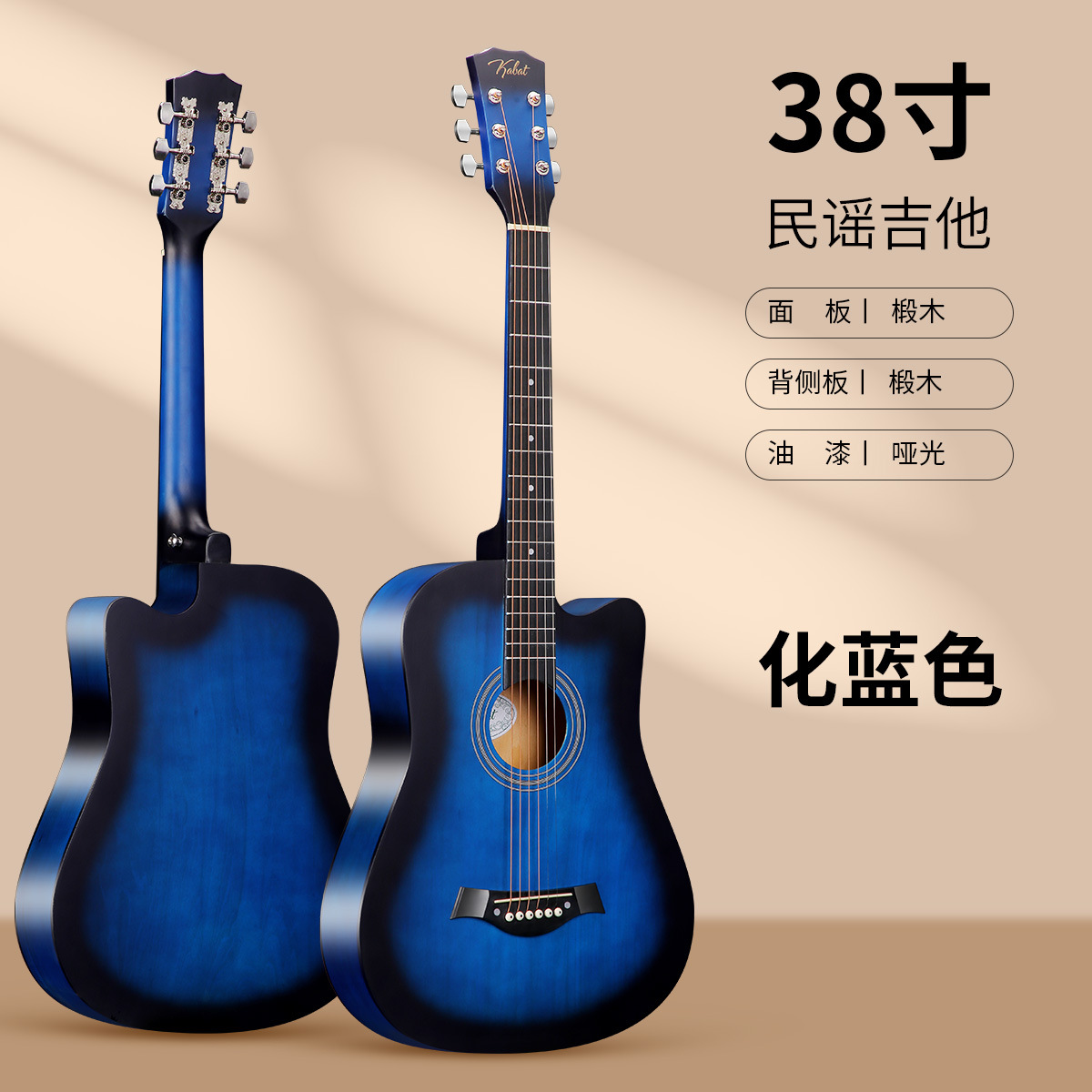 Guitarra de fábrica, guitarra folk, instrumento musical, guitarra folk de madera de 38 pulgadas, guitarra de tilo con mango de fibra de carbono.