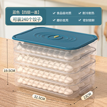 饺子盒食品级冷冻密封保鲜盒水饺馄饨速冻家用厨房冰箱收林祥