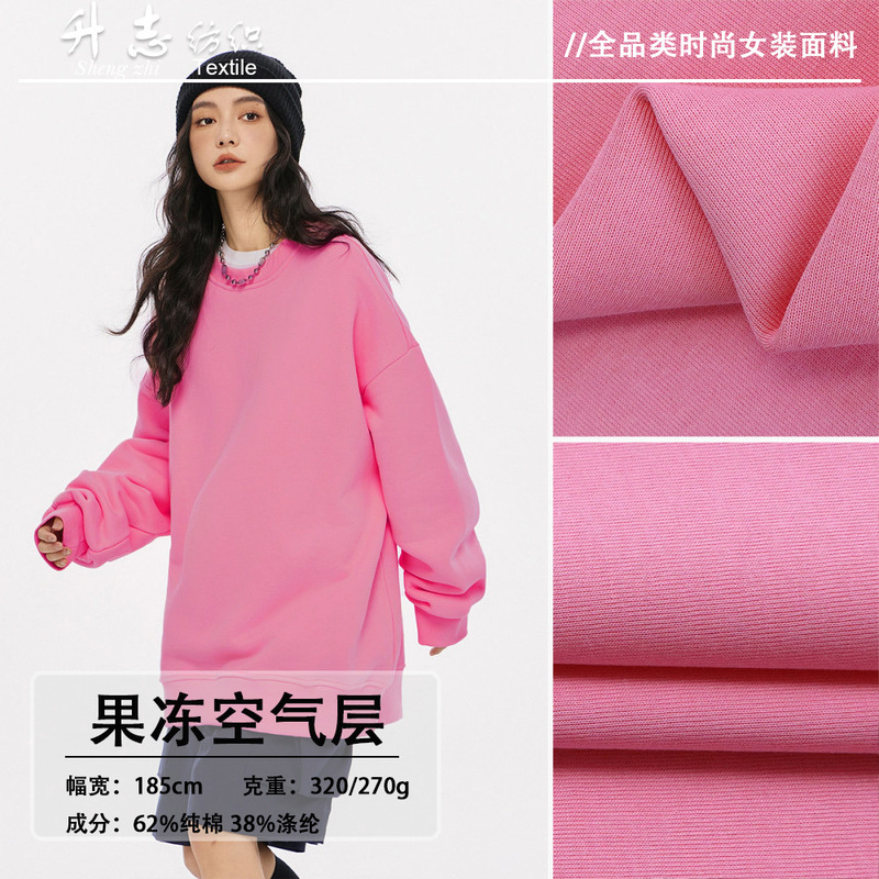 Spot 320g Jelly Air Layer Cotton Polyester Knitted Double-Sided Fabric Autumn and Winter Trendy Brand T-Shirt Sweatshirt Suit Fabric