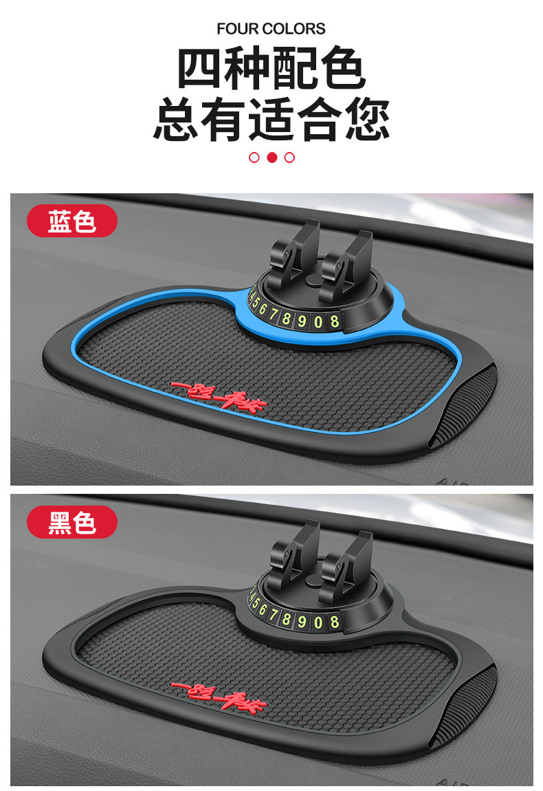 Car Anti-Slip Mat, Dashboard Temporary Parking Sign, Mobile Phone Holder, Navigation Car Accessories, Anti-Slip Mat, Factory Direct Delivery
