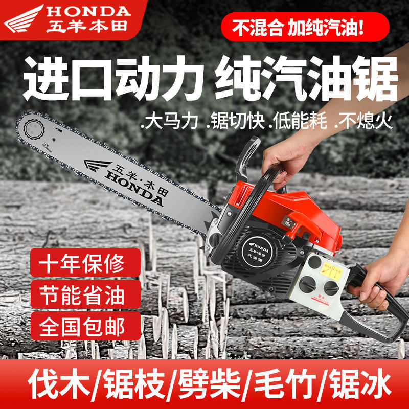 五羊本田大功率油锯四冲程纯汽油锯原装进口伐木锯小型家用砍树机