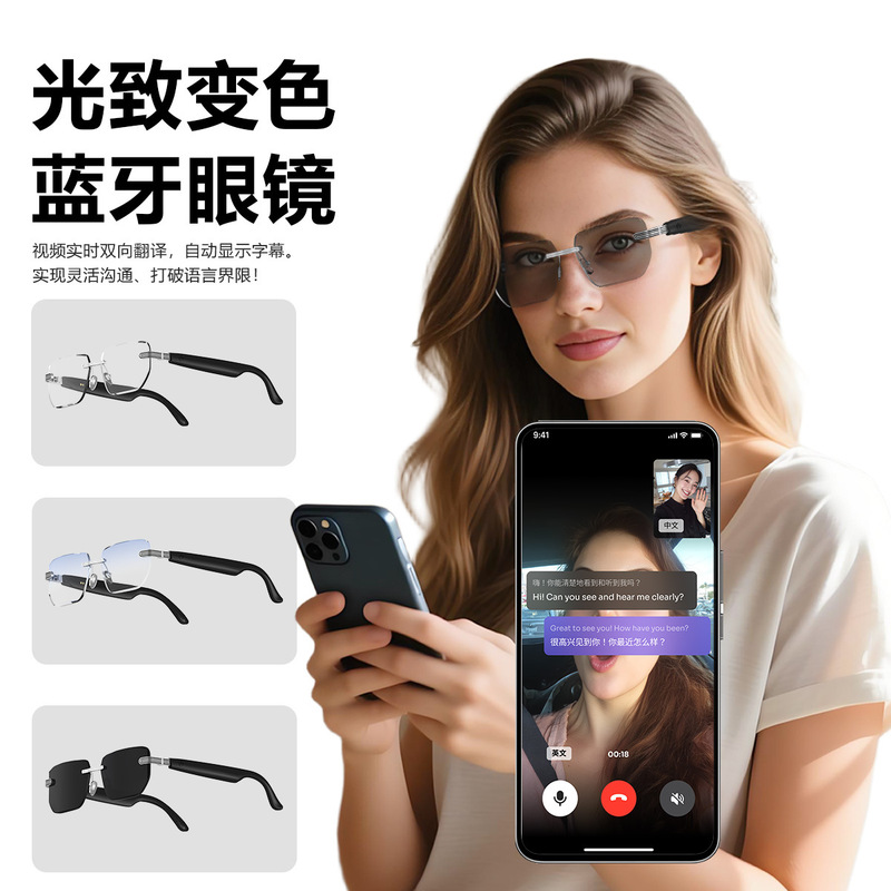 Smart Glasses Ai Artificial Intelligence Glasses Frameless Myopia Presbyopia Bluetooth Audio Color-Changing Smart Glasses