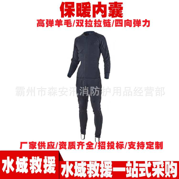 Dry rescue clothing lining warm inner bag SY-BWRK water area rescue wave-proof and wave-proof thickened underwear Dry rescue clothing lining warm inner bag SY-BWRK water area rescue wave-proof and wave-proof thickened underwear