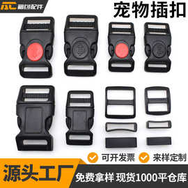 现货批发加厚宠物插扣胸背带锁扣狗狗项圈宠物配件牵引绳安全卡扣