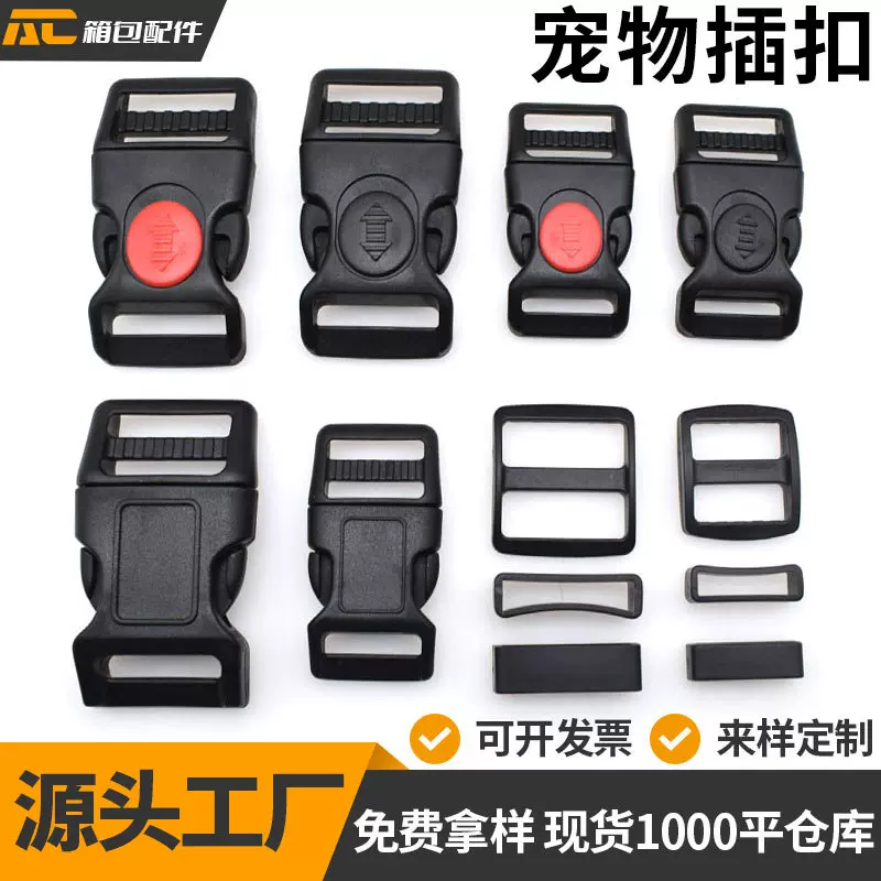 现货批发加厚宠物插扣胸背带锁扣狗狗项圈宠物配件牵引绳安全卡扣