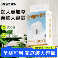 徳佑は綿綿綿の柔らかいタオルを掛けて、一度に300枚の赤ちゃん専用の壁掛けタイプの洗顔タオルの洗顔タオルのタオルを掛けます