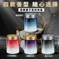 Car Aroma Car Air Freshener Car Fragrance Solid Air Freshener for Car Men's High-End Car Interior Long-Lasting Light