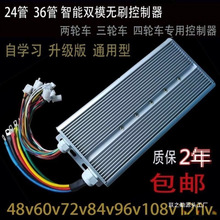 늄�܇�ƿ܇���ʿ�������݆��݆ȫ���]܇ͨ��48V60V72V84V