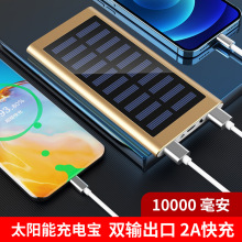 店主推荐夏太阳能充电宝20000mah大容量移动电源耐用快充超薄便携