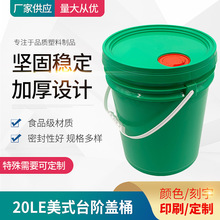 20L��ʽͰ�A�Ύ��w�ܷ�V������Ͱ����ƿ���b���Dӡˢ20kg������