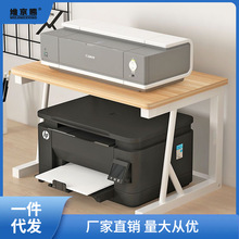 打印机架子桌面小型双层多功能主机置物架办公室桌上复印机收纳架